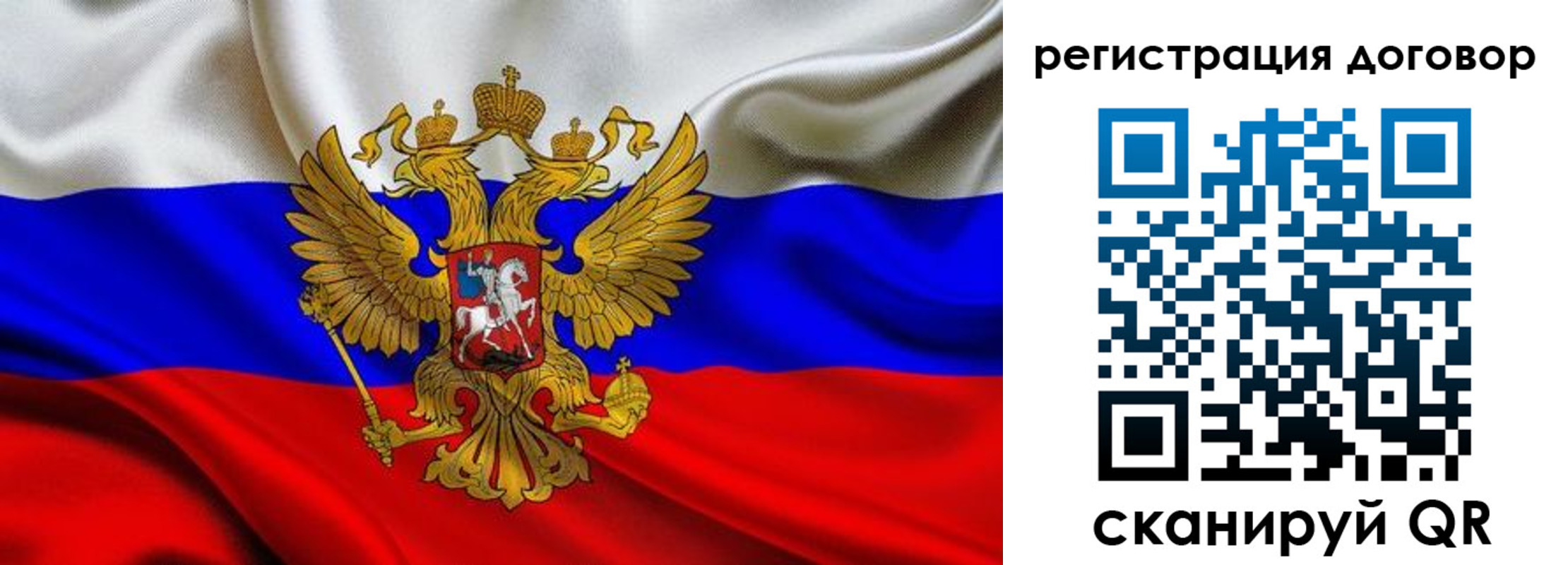 купить прописку в Отрадном
