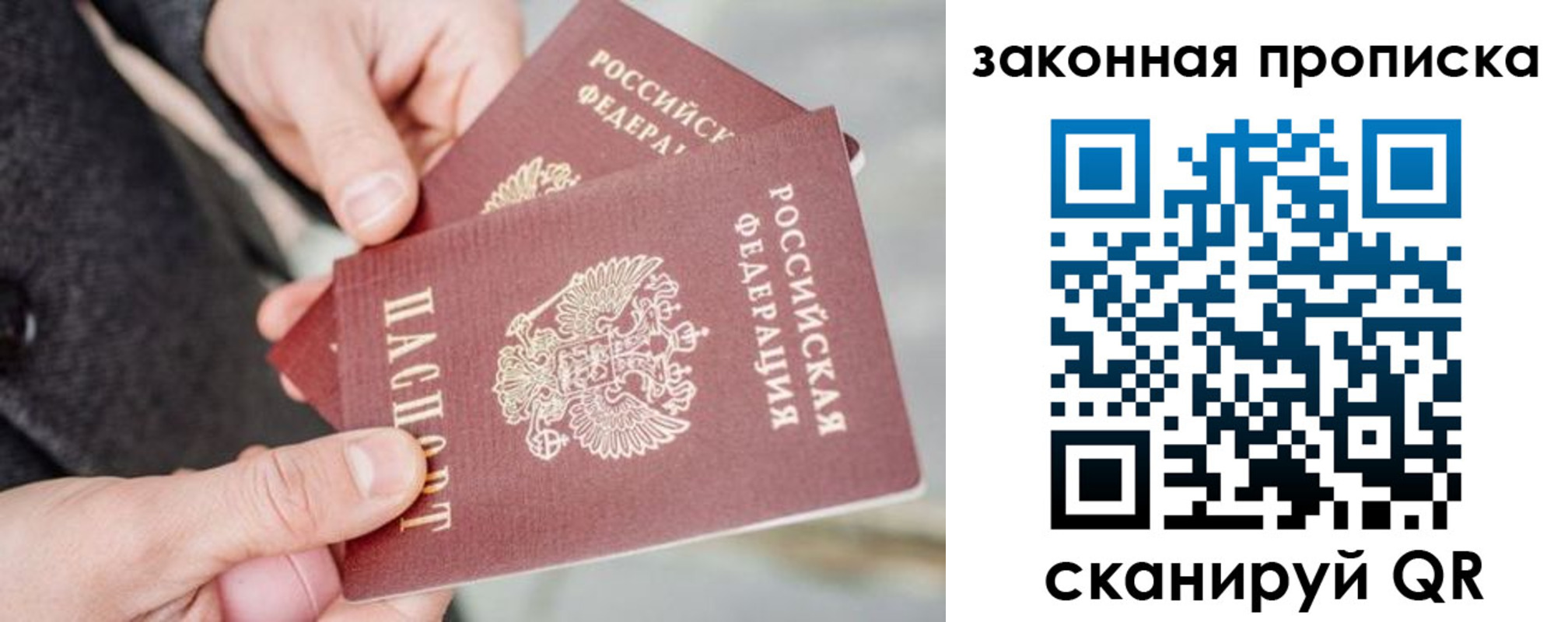 прописка штамп в Отрадном