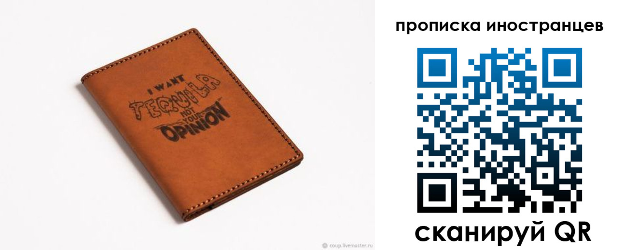 прописка поиск в Отрадном