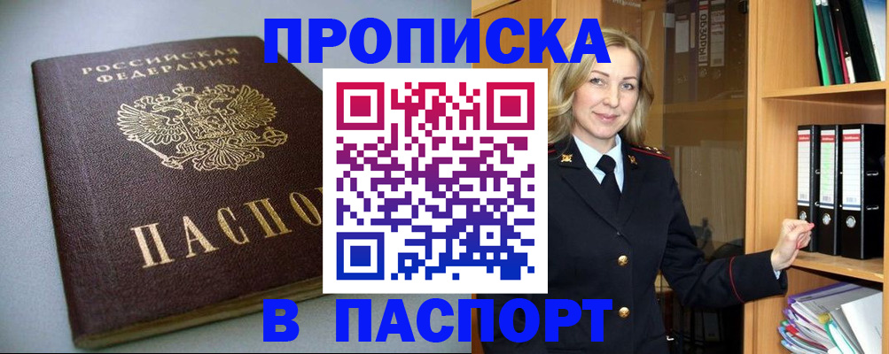 временная регистрация госуслуги в Отрадном